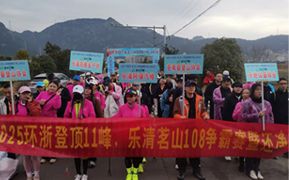 环保公益活动组织